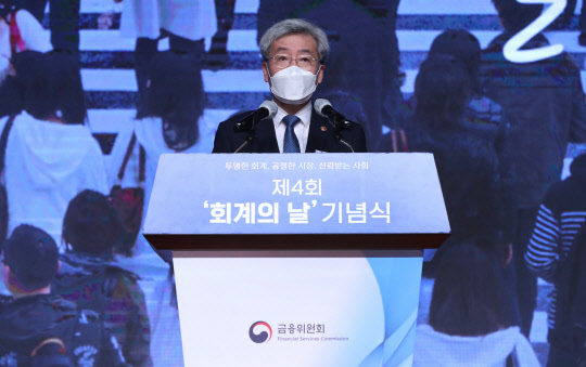 고승범 금융위원장이 1일 서울 여의도 63컨벤션 그랜드볼룸에서 열린 제4회 회계의 날 기념식에 참석해 축사하고 있다. 금융위원회 제공